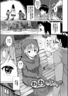 発情ぱんでみっく！ 【FANZA限定】【デジタル特装版】試し読み2ページ