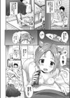 発情ぱんでみっく！ 【FANZA限定】【デジタル特装版】試し読み7ページ