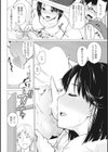 AI仕掛けのコウノトリ試し読み6ページ