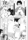 AI仕掛けのコウノトリ試し読み7ページ