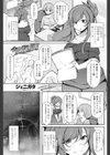 イキすぎフラッシュメタモルフォーゼ試し読み1ページ