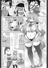 イキすぎフラッシュメタモルフォーゼ試し読み2ページ