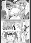 イキすぎフラッシュメタモルフォーゼ試し読み5ページ
