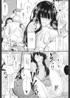 キョウミ試し読み2ページ