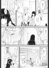 キョウミ試し読み3ページ