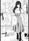 キョウミ試し読み5ページ