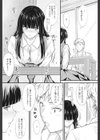 キョウミ試し読み6ページ