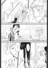 キョウミ試し読み7ページ