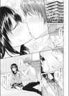 コンプレックス×コンプレックス試し読み1ページ