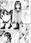 コンプレックス×コンプレックス試し読み3ページ