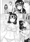 コンプレックス×コンプレックス試し読み4ページ