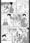 暗闇でドキドキ試し読み2ページ
