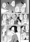暗闇でドキドキ試し読み3ページ