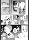 暗闇でドキドキ試し読み4ページ