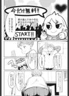 女の子を好きにできるアプリ試し読み2ページ