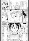 女の子を好きにできるアプリ試し読み4ページ