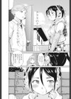 女の子を好きにできるアプリ試し読み5ページ