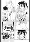 女の子を好きにできるアプリ試し読み6ページ
