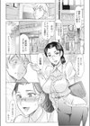 魔法淑女は挫けない試し読み2ページ