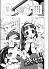 マジLOVEぶらざ〜ちゅ試し読み1ページ