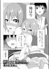 弟クンは男の娘！？試し読み1ページ