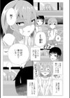 弟クンは男の娘！？試し読み2ページ