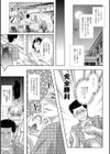 スイーツ女子！？試し読み3ページ