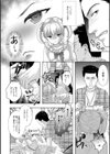 スイーツ女子！？試し読み4ページ