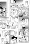 スイーツ女子！？試し読み5ページ