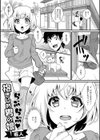 らぶらぶ・抱きしめ男の娘！試し読み1ページ