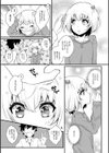 らぶらぶ・抱きしめ男の娘！試し読み3ページ