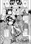 コスプレコンプレックス試し読み1ページ