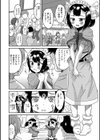 コスプレコンプレックス試し読み2ページ