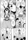 コスプレコンプレックス試し読み3ページ