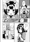コスプレコンプレックス試し読み4ページ