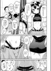 コスプレコンプレックス試し読み5ページ