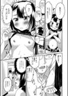 コスプレコンプレックス試し読み7ページ