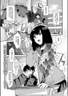 glow up試し読み3ページ