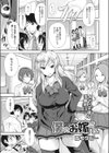 膣出し専用カノジョ試し読み2ページ