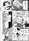 膣出し専用カノジョ試し読み3ページ