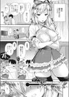 膣出し専用カノジョ試し読み4ページ
