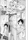 膣出し専用カノジョ試し読み6ページ