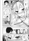 膣出し専用カノジョ試し読み7ページ