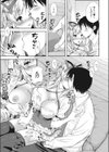 膣出し専用カノジョ試し読み8ページ