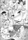 膣出し専用カノジョ試し読み10ページ
