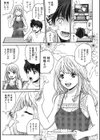 イタズラな姉試し読み1ページ