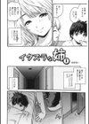 イタズラな姉試し読み2ページ