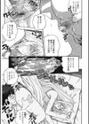 イタズラな姉試し読み7ページ