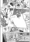 イタズラな姉試し読み8ページ