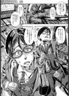 お夜伽浄土試し読み2ページ